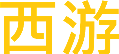 西游: Journey To The West